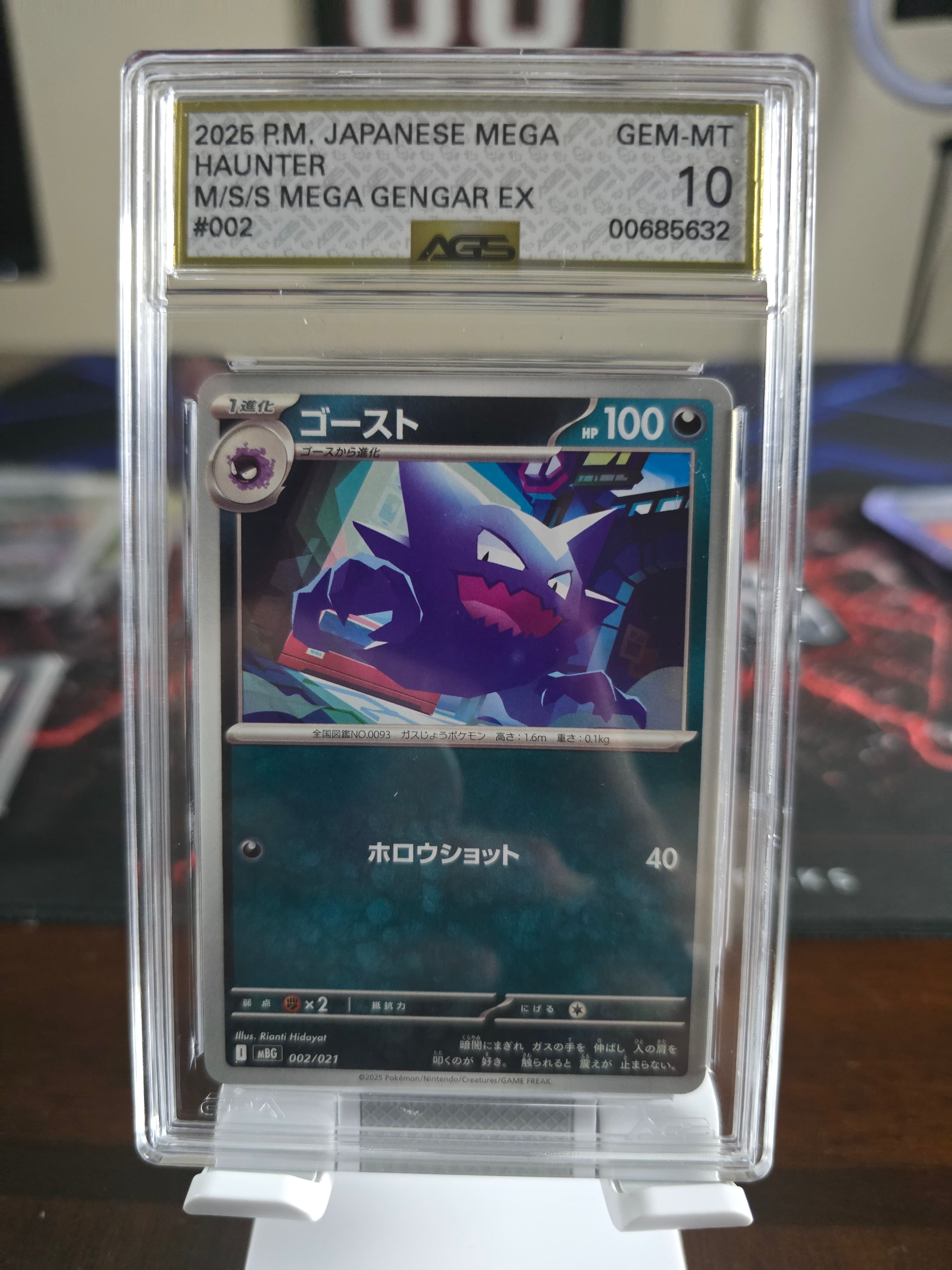 2026 PM JAPANESE MEGA HAUNTER -MEGA GANGAR EX